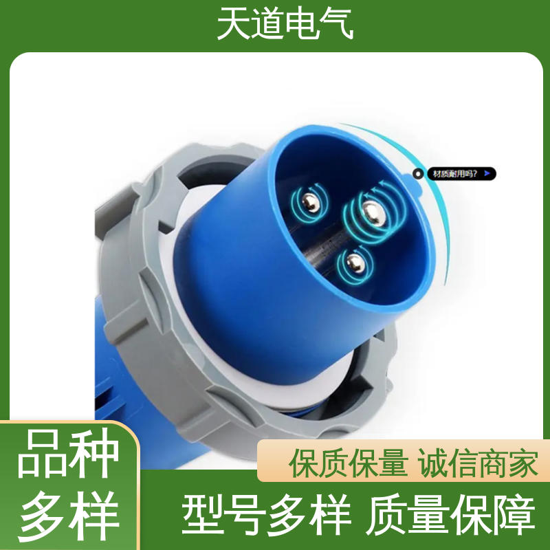 工业插头插座连接器 高密防尘 IP67防水 天道电气