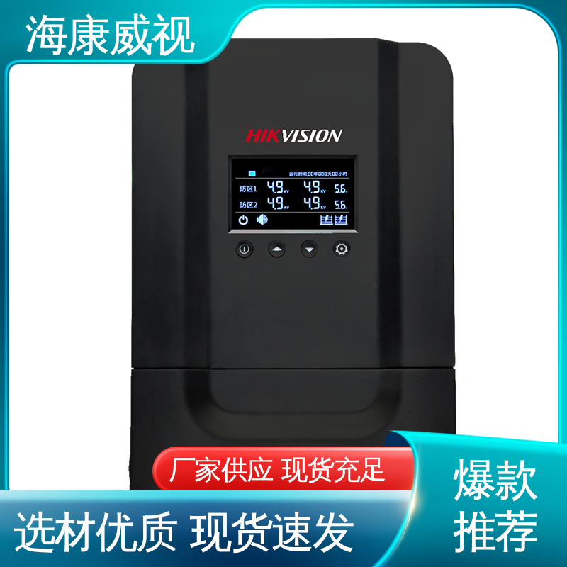 海康威视 8防区无线扩展模块 一级代理 品质卓越 质量有保证