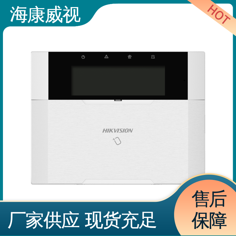 海康威视 8防区无线扩展模块 经久耐用 一级代理 无忧享质保