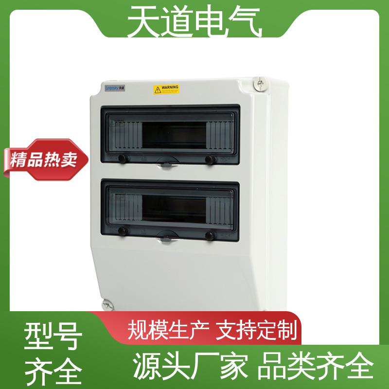 天道电气 抗冲击能力强 工业级防水插座箱 IP67