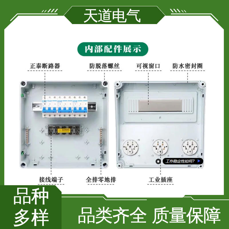 PC/ABS阻燃壳体 绝缘性强 防摔抗压 斜面插座箱 天道电气