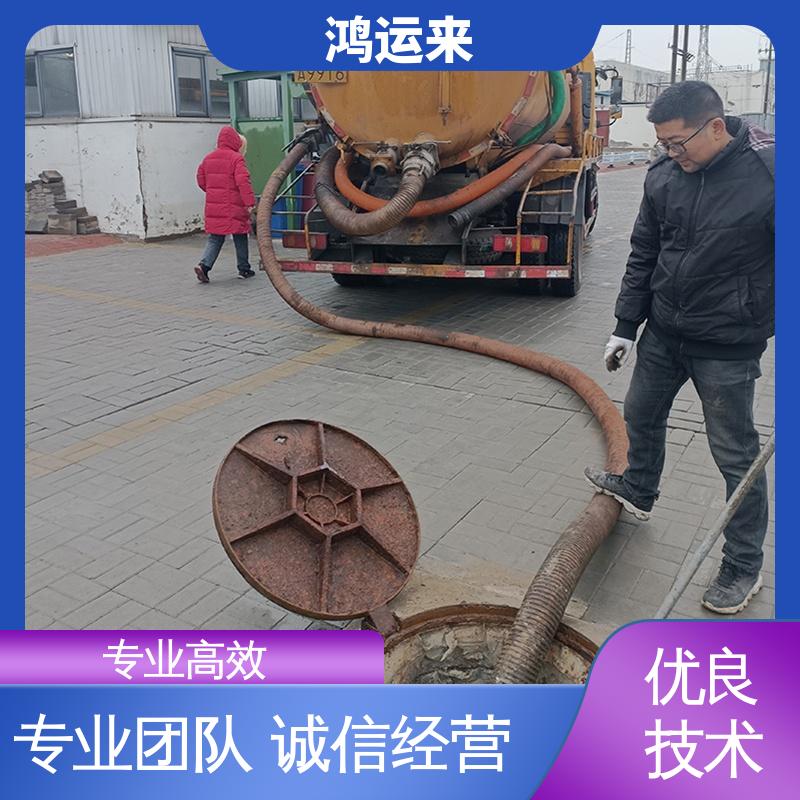 邯|郸 广|平 馆|陶县 疏通下水道 抽泥浆 效果看得见找鸿运来