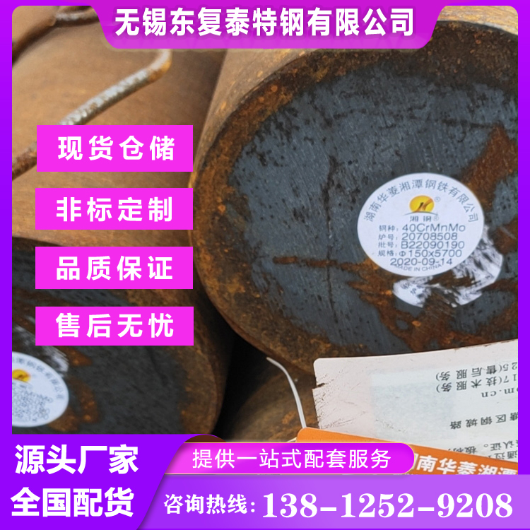 国标31CrMoV9黑皮圆钢 热处理调质 坚固耐用 6000mm长 过磅计重