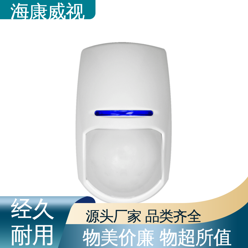 海康威视 品质卓越 工厂货源 无忧享质保 有线ATM振动探测器