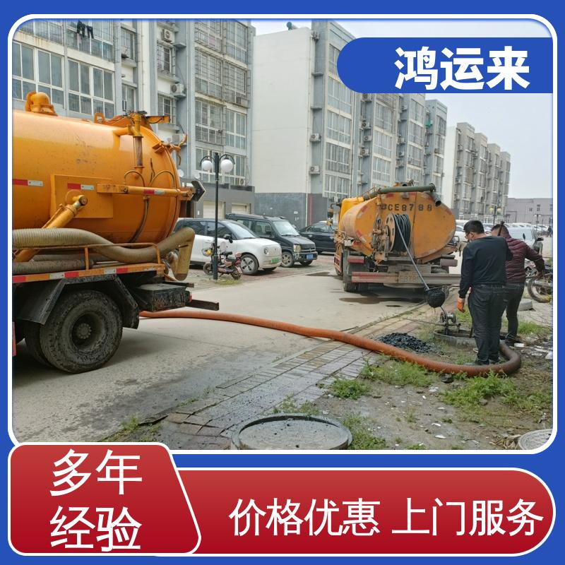 廊|坊 文|安 大|厂县 管道CCTV检测 清理沉淀池 施工时间短 鸿运来