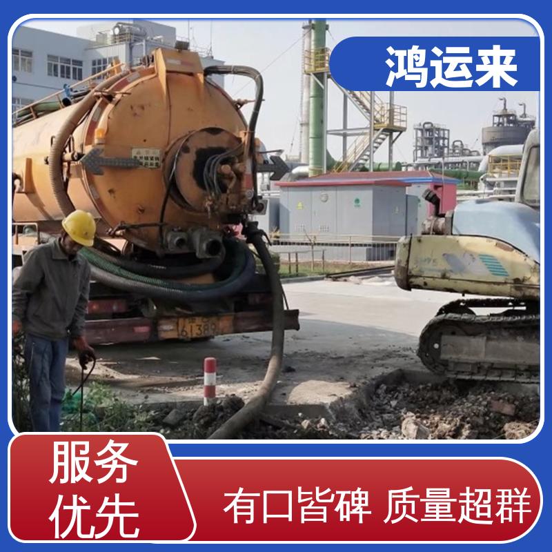 廊|坊 永|清 固|安|县 管道清淤 清理沉淀池 上门服务 联系鸿运来
