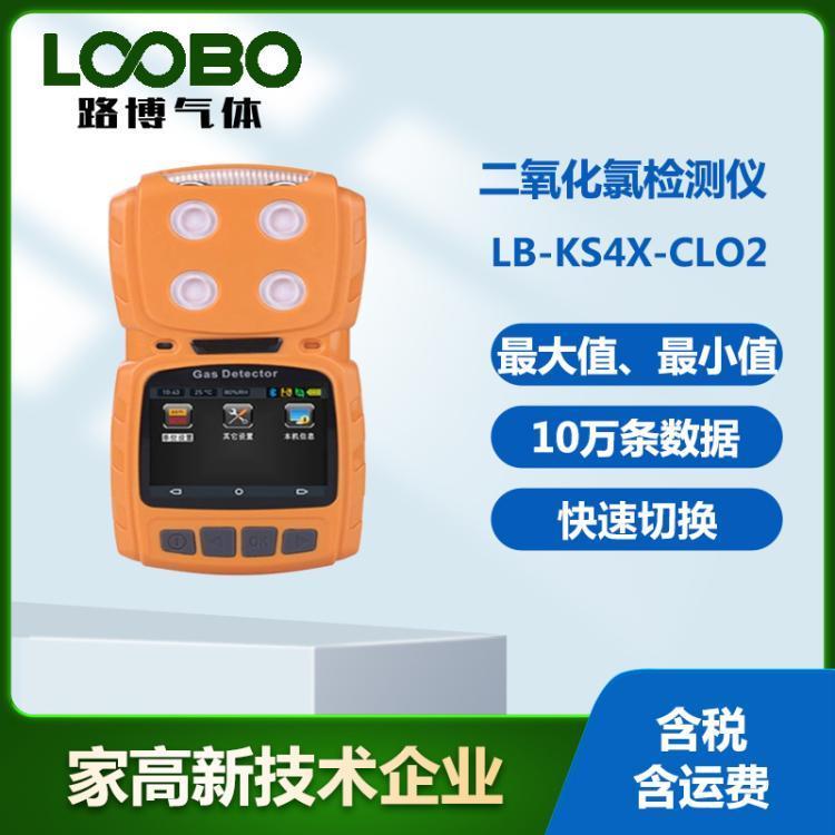 二 氧化碳检测仪LB-KS4X-C02气体浓度单位可快速切换曲线显示