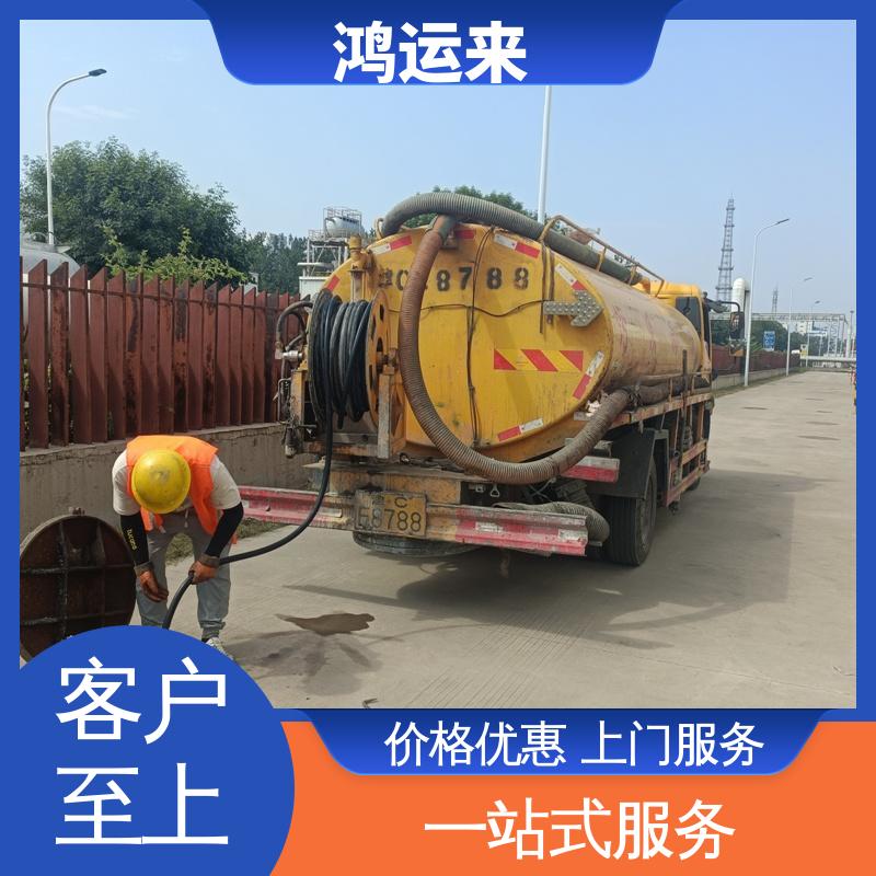 廊|坊 永|清 固|安|县 管道疏通 清掏化粪池 上门服务 联系鸿运来