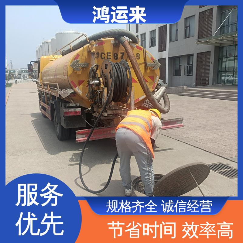廊|坊 永|清 固|安|县 管道疏通 清理沉淀池 施工时间短 鸿运来