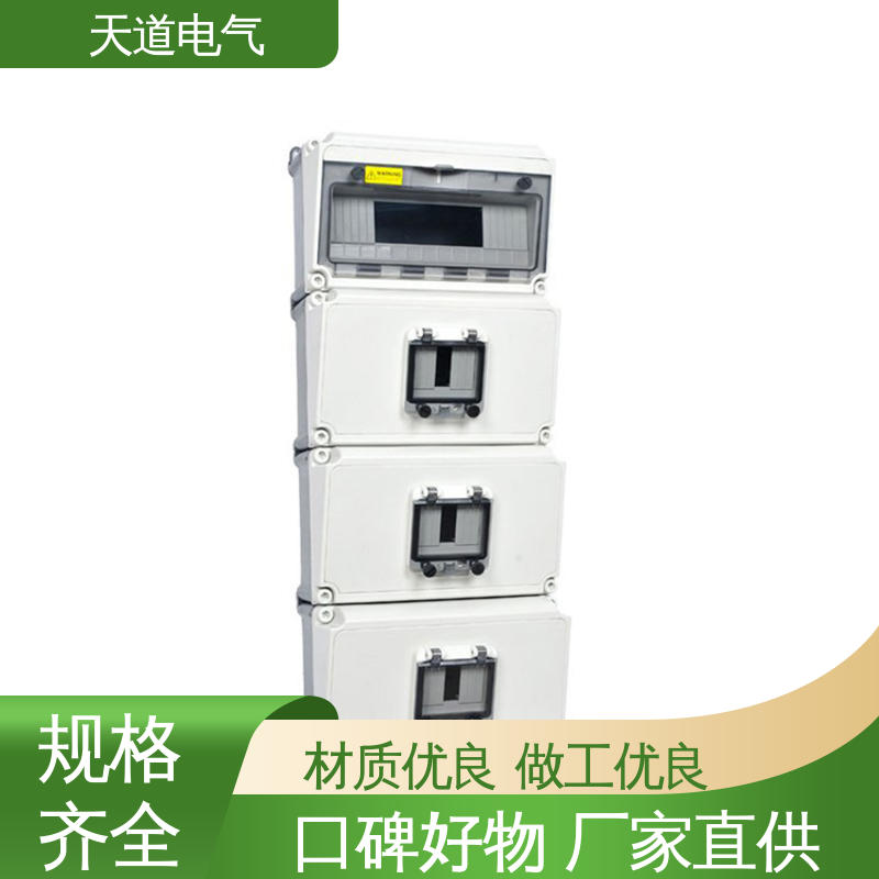 天道电气 耐寒阻燃 合理设计 精细实用 阶梯式插座箱