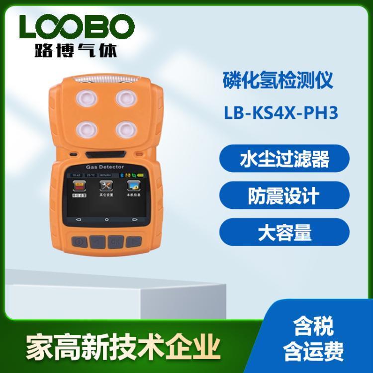 便携式高精度磷化氢测试仪 2.3寸彩屏显示USB数据接口