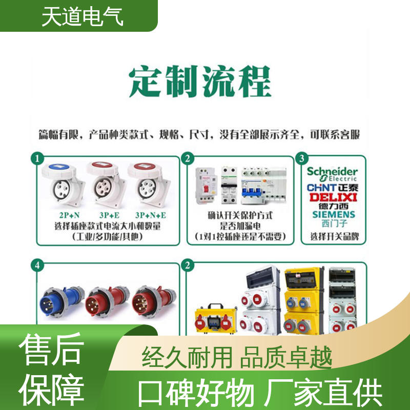 天道电气 耐寒阻燃 源头厂家发货迅速 成套组装阶梯箱