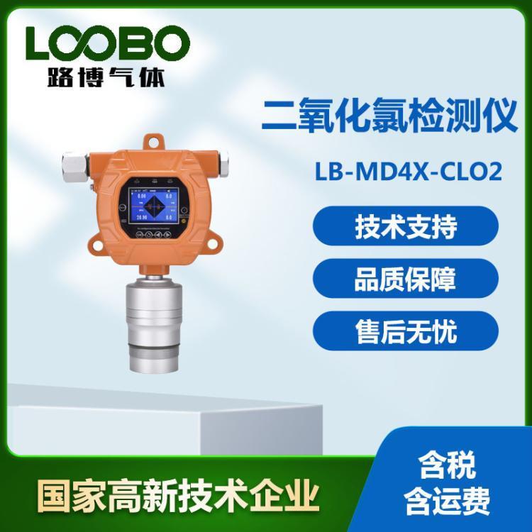 固定式CLO2检测仪气体浓度监测仪在线式可燃气体浓度报警器