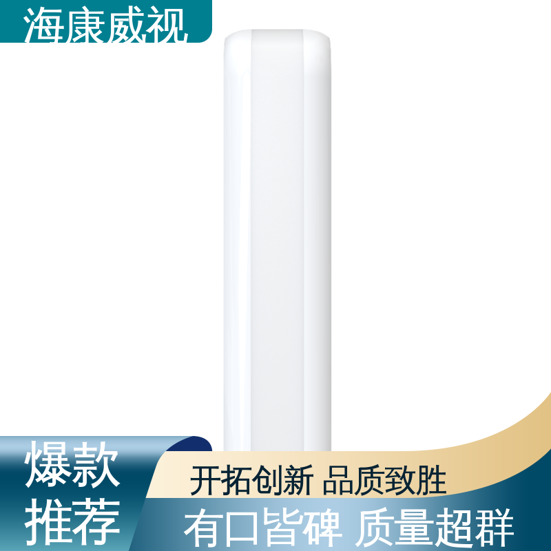 海康威视 极速售后 终身维修 大型总线综合报警主机 无忧享质保