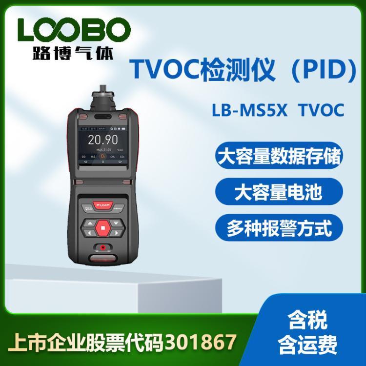 便携式TVOC测试仪5000ppm中英文显示界面泵吸式