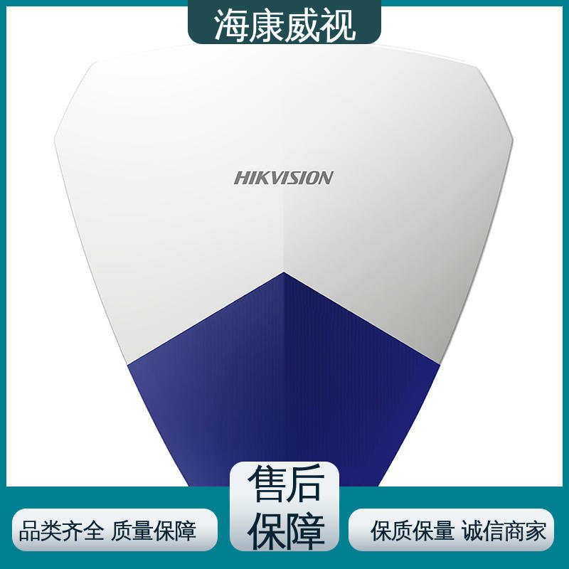海康威视 无忧享质保 全套配件 终身维修 六线双防区脉冲电子围栏