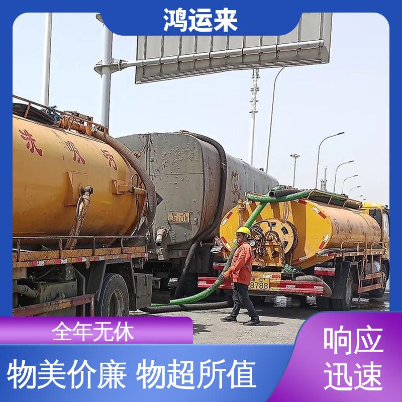 邯|郸 成|安 大|名 疏通下水道 上门抽污水 设备齐全施工快速
