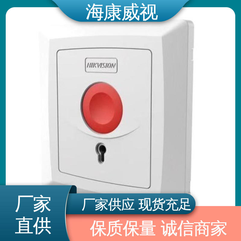 海康威视 终身维修 极速售后 无忧享质保 有线ATM振动探测器