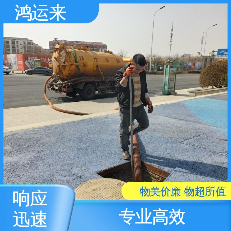 邢|台 柏|乡 隆|尧 清掏化粪池 抽污水 客户至上 请点击咨询