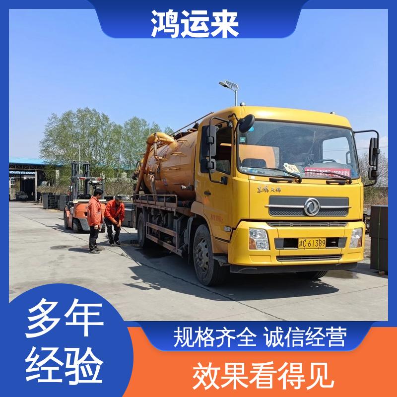  燕郊 胜芳疏通下水道 潜水封堵 上门服务 联系鸿运来