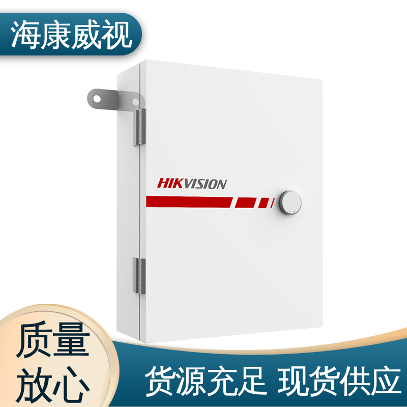 无忧享质保 网络接警报警器主机 极速售后 品质卓越 海康威视