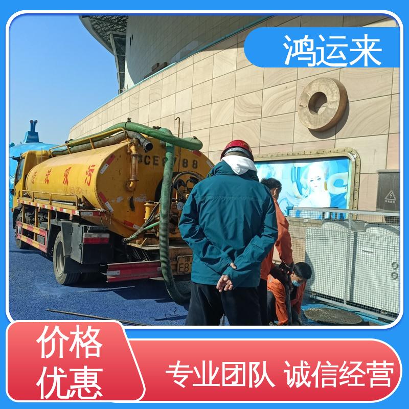 邢|台 临|西 南|宫市 疏通下水道 抽泥浆 不间断服务 交给鸿运来