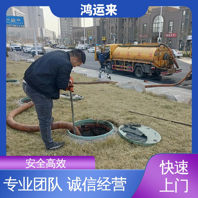 邯|郸 成|安 大|名 管道疏通 上门抽污水 设备齐全施工快速
