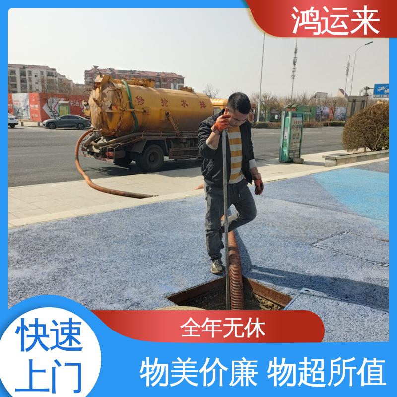 邢|台 广|宗 平|乡 清理化粪池 抽泥浆 不间断服务 交给鸿运来