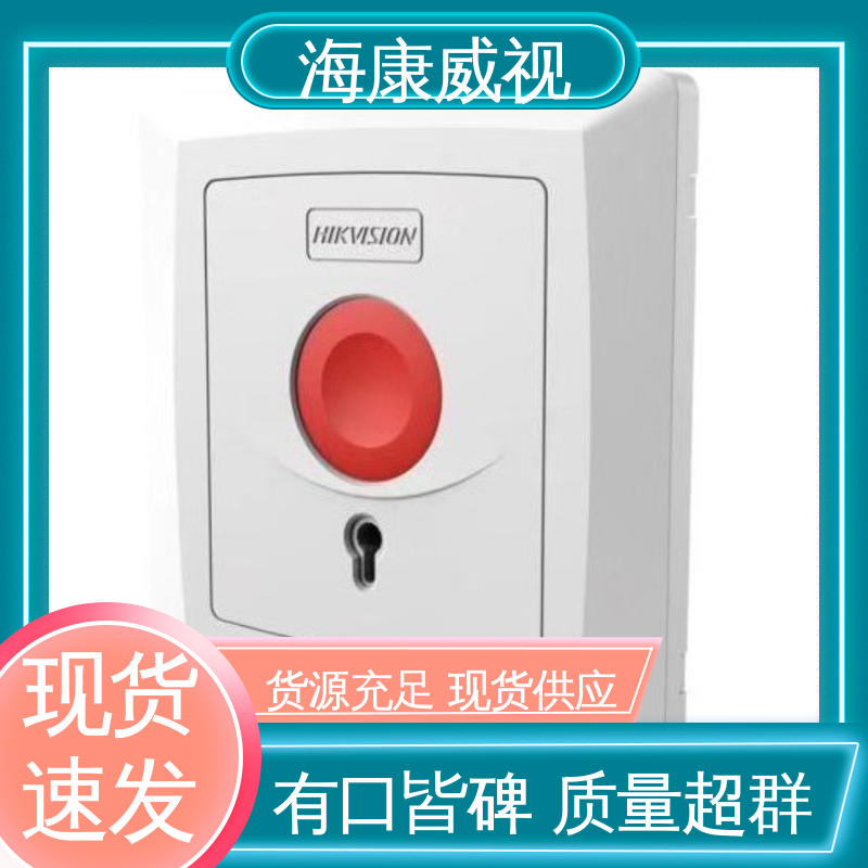 无忧享质保 四线双防区脉冲电子围栏 全套配件 品质卓越 海康威视