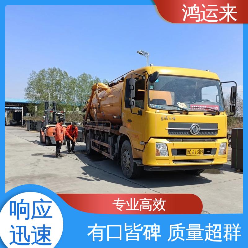 邢|台 临|城 内|丘 疏通下水道 抽污水 专业安全效率高