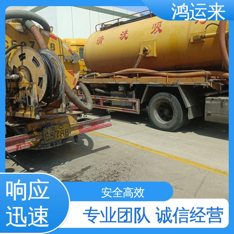 邢|台 临|西 南|宫市 污水管道清淤 抽泥浆 不间断服务 交给鸿运来