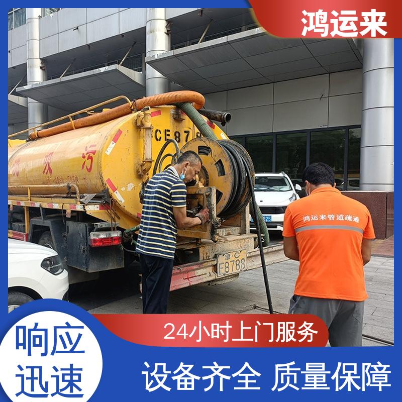 邯|郸 广|平 馆|陶县 污水管道清淤 上门抽污水 现场定制方案