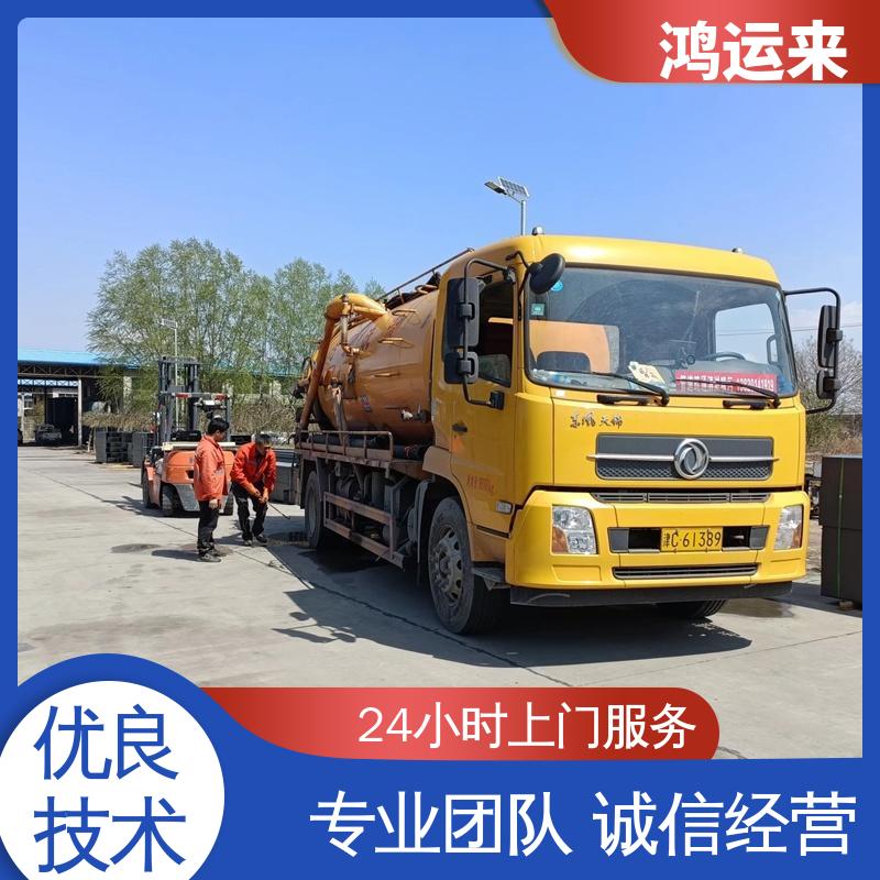 邯|郸 广|平 馆|陶县 污水池清淤转运 上门抽污水 设备齐全施工快速