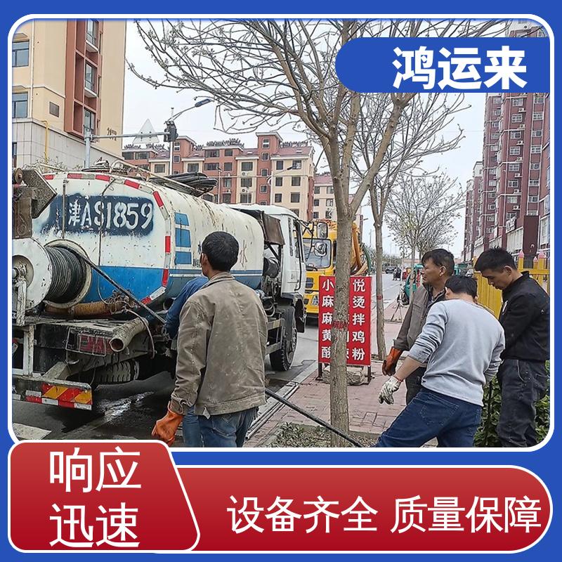 邯|郸 广|平 馆|陶县 污水池清淤转运 潜水封堵 现场定制方案