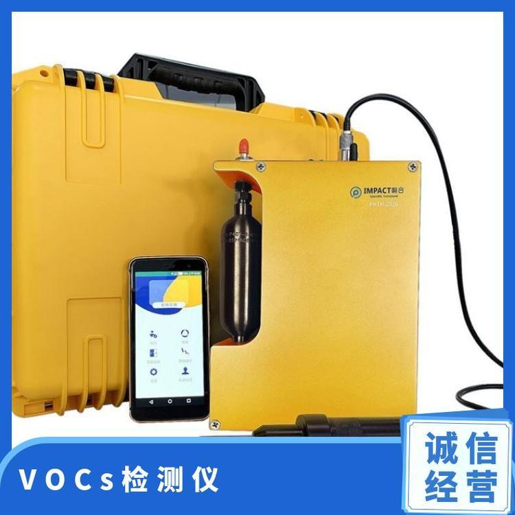 氢火焰离子化检测器PHTH-2020便携式总烃检测仪FID
