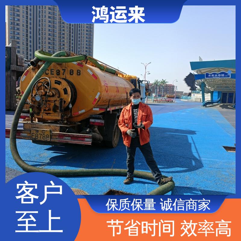 廊|坊 香|河 大|城 市政管道清淤 污水池清理 正规专业 鸿运来保障
