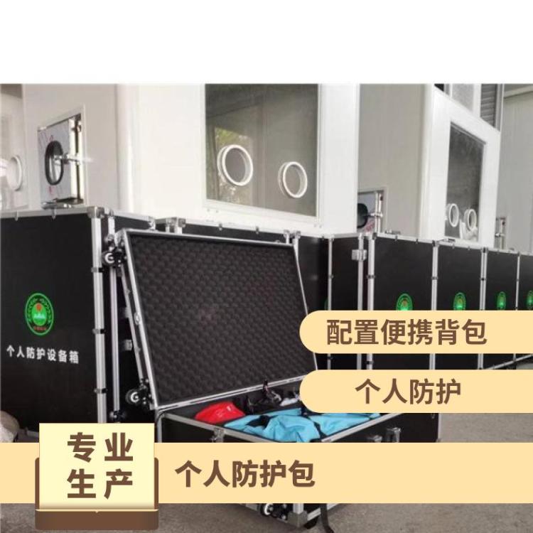 个人防护包生态环境保护综合装备 型号LB-801