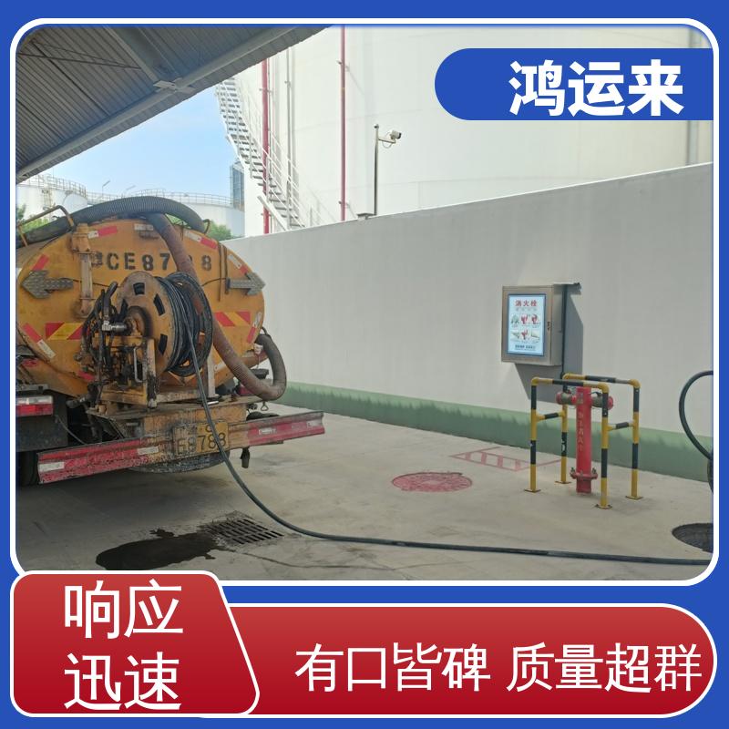 廊|坊 香|河 大|城 下水道清淤 清掏化粪池 全城服务鸿运来上门
