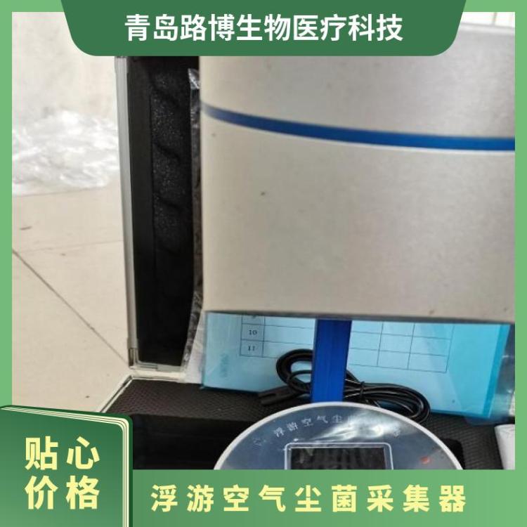 LB-2113浮游空气尘菌采集器浮游菌采样器浮有细菌微生物取样器
