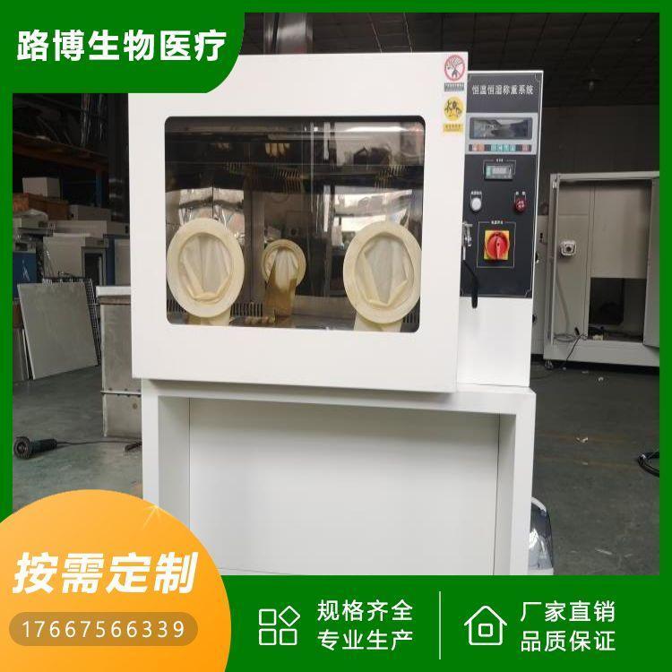 恒温恒湿称重系统 第三方检测机构可用 优质货源 实力商家