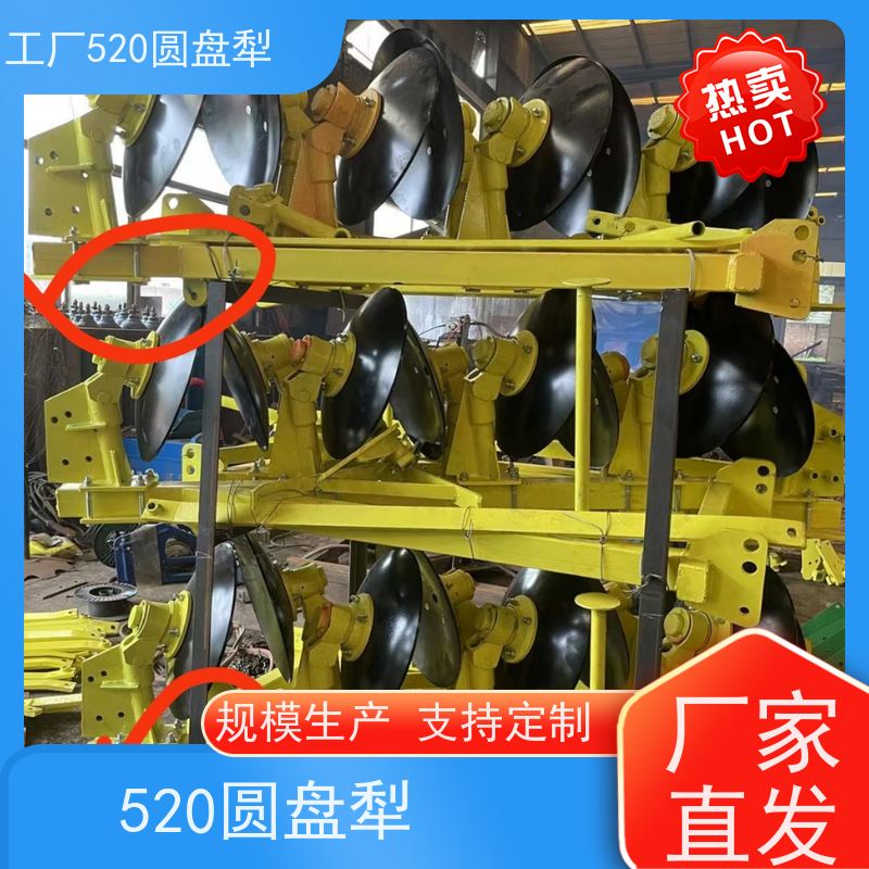 轻型520圆盘犁圆盘耙 高效耐用不伤地