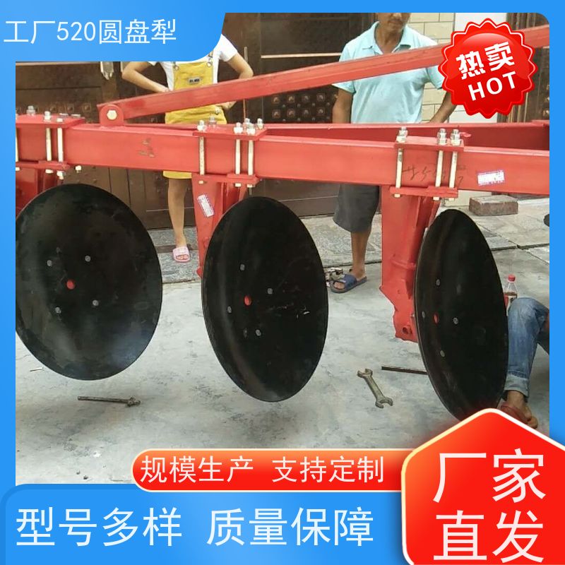 轻松实现农田翻耕 520圆盘犁拖拉机带动的50-70马力
