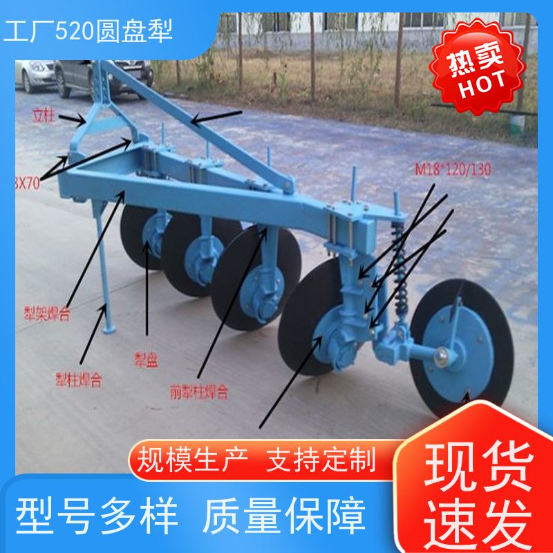高效耐用轻型520圆盘犁 适用于多种土壤类型