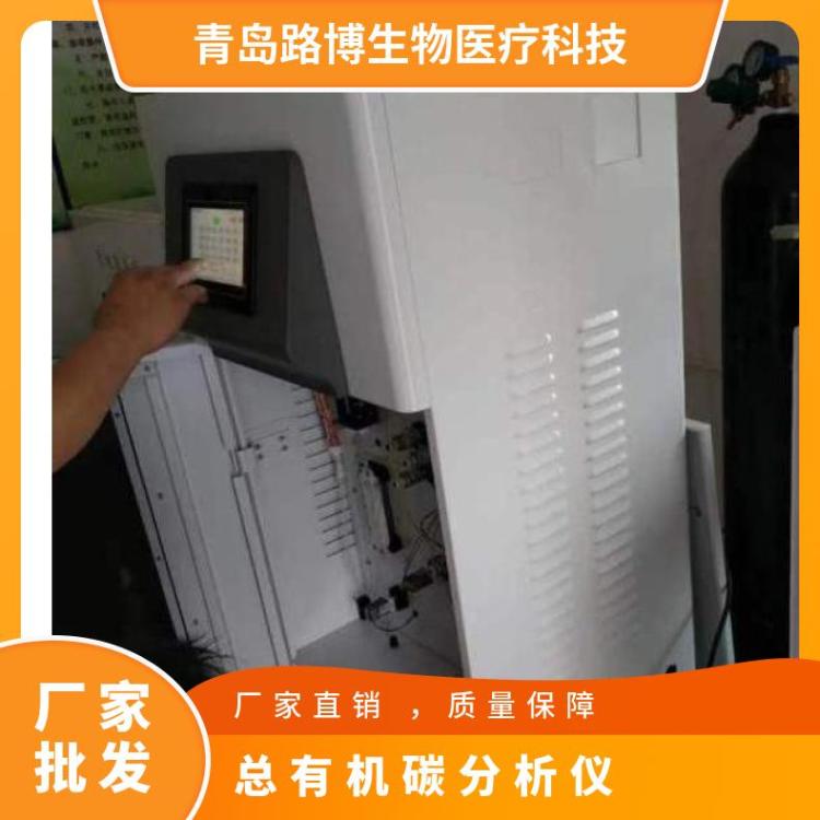 LB-808TOC在线总有机碳分析仪污水在线实时监测