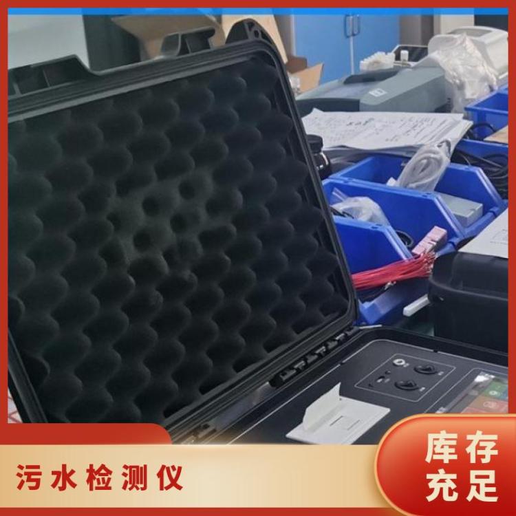 LB-G70便携式多参数检测仪污水检测仪