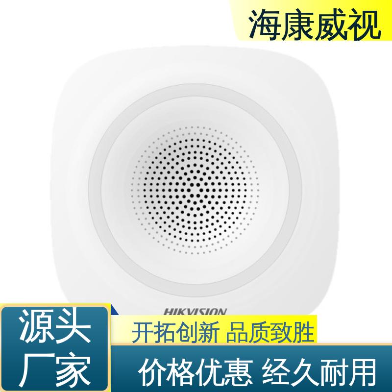 海康威视 室内玻璃破碎探测器 厂家直发 品质卓越 质量有保证