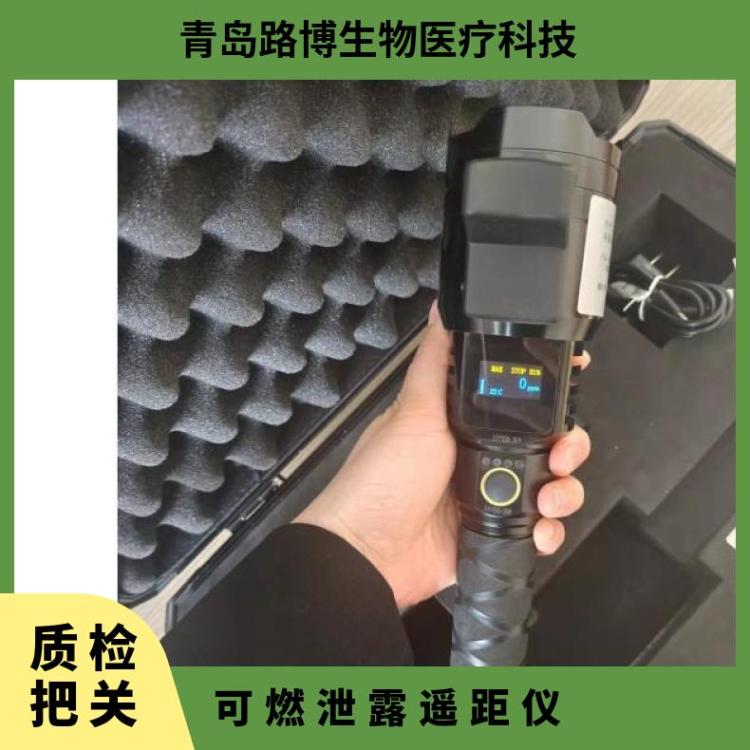 LB-150手持激光甲烷遥测仪可燃泄露遥距仪远程遥测数据准