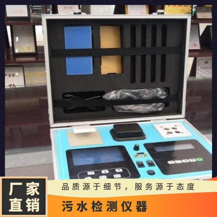 LB-CNPTcod检测仪 多参数水质测定仪氨氮总磷总氮