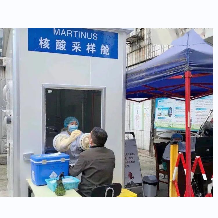 LB-3315A核酸采样舱 核酸采样亭 移动式核酸采样箱 核酸采样点