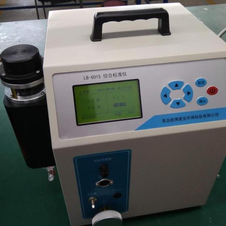 LB-6015便携式综合流量校准仪压力 （5～80）L/min 是 路博 否